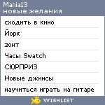 My Wishlist - mania13