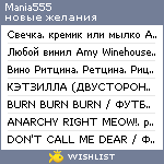 My Wishlist - mania555