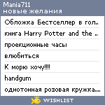 My Wishlist - mania711