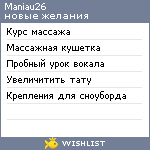 My Wishlist - maniau26