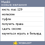 My Wishlist - manikk