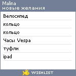 My Wishlist - manila88