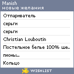 My Wishlist - manish
