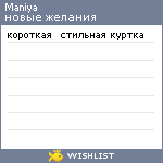 My Wishlist - maniya