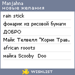 My Wishlist - manjahna