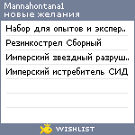 My Wishlist - mannahontana1