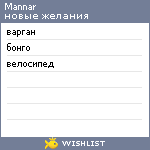 My Wishlist - mannar
