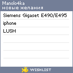 My Wishlist - manolo4ka