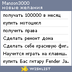 My Wishlist - manson3000
