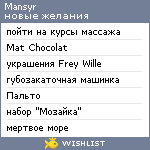 My Wishlist - mansyr