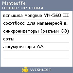 My Wishlist - manteuffel