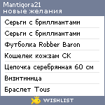 My Wishlist - mantiqora21