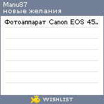 My Wishlist - manu87