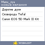 My Wishlist - manu_sya