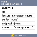 My Wishlist - manula