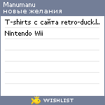My Wishlist - manumanu