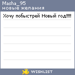 My Wishlist - manununya_95