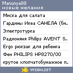 My Wishlist - manunya88