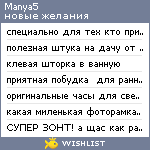 My Wishlist - manya5