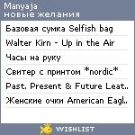 My Wishlist - manyaja