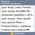 My Wishlist - manynja