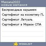 My Wishlist - manzana2022