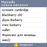 My Wishlist - manzanilla