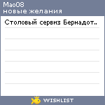 My Wishlist - mao08