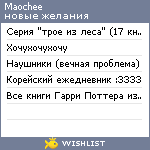 My Wishlist - maochee