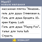 My Wishlist - maor87