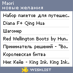 My Wishlist - maori