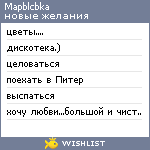 My Wishlist - mapblcbka