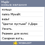 My Wishlist - mapbr