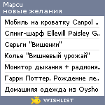 My Wishlist - mapcu