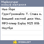 My Wishlist - maplesyruper