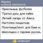 My Wishlist - maptim