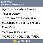 My Wishlist - mapyc9l