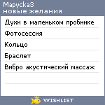 My Wishlist - mapycka3