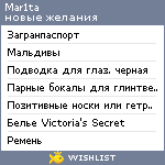 My Wishlist - mar1ta