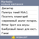 My Wishlist - mar4enko