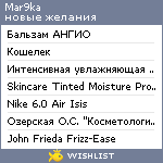 My Wishlist - mar9ka