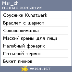 My Wishlist - mar_ch