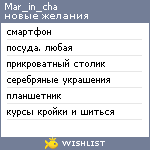 My Wishlist - mar_in_cha