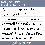 My Wishlist - mar_marishka