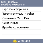 My Wishlist - mar_mushka