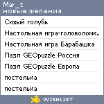 My Wishlist - mar_t