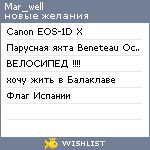 My Wishlist - mar_well