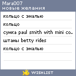 My Wishlist - mara007