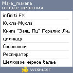 My Wishlist - mara_marena