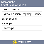 My Wishlist - marabusha